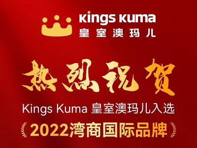 2022 ̇HƷơγtKings Kumax